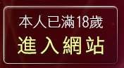 本人已滿18歲，離開女明星桌布圖片
