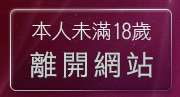本人未滿18歲，離開女明星桌布圖片